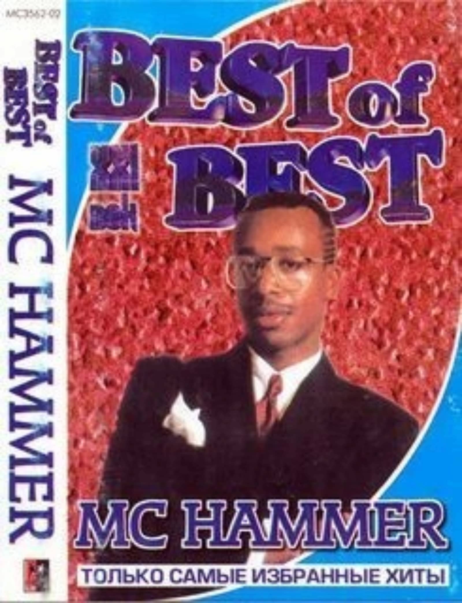 M.C. Hammer — Too Legit to Quit