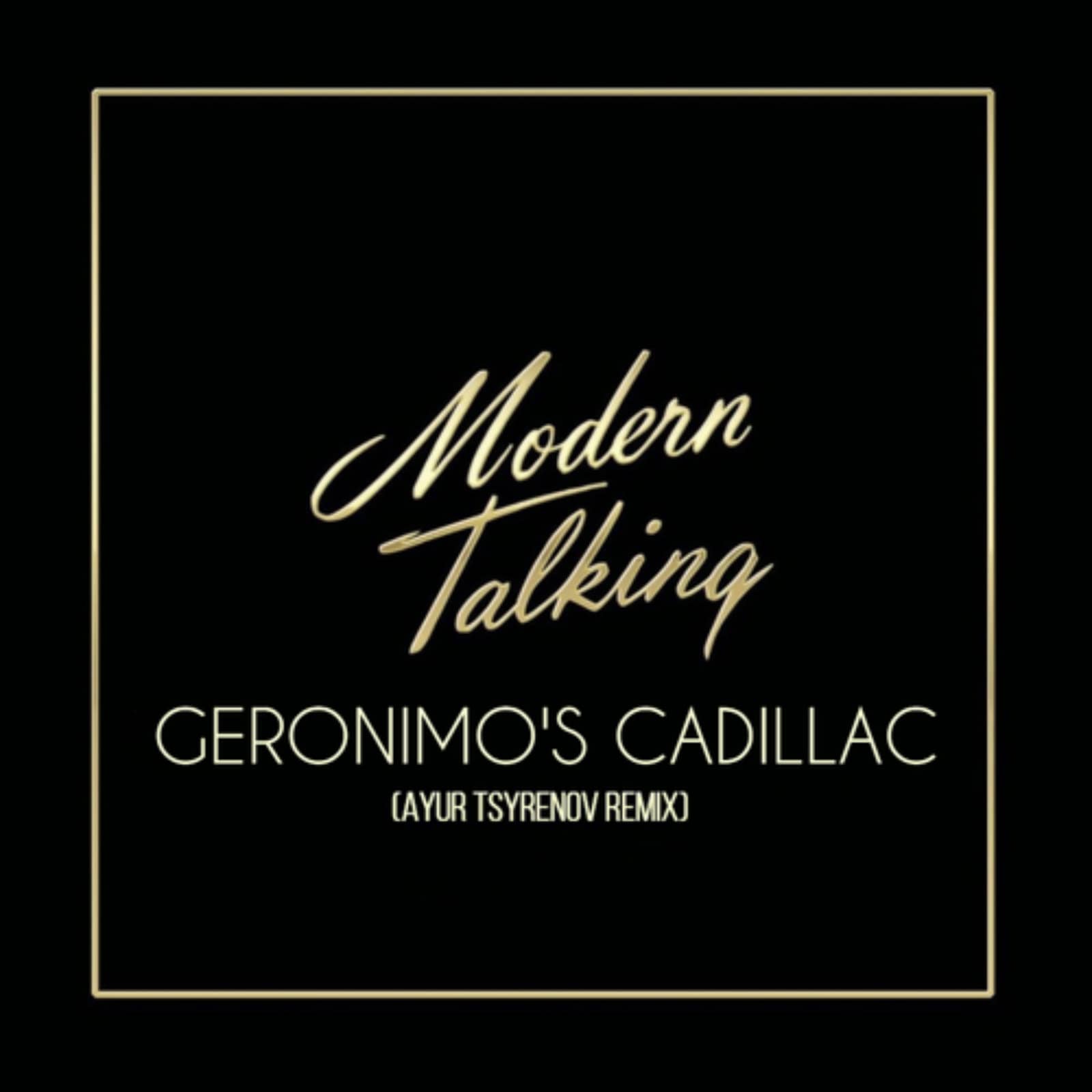 Джеронимо кадиллак. Modern talking Jerome Cadillac. Modern talking back for Gold album 2017. Modern talking Geronimo's Cadillac. Modern talking Geronimo's Cadillac обложка.