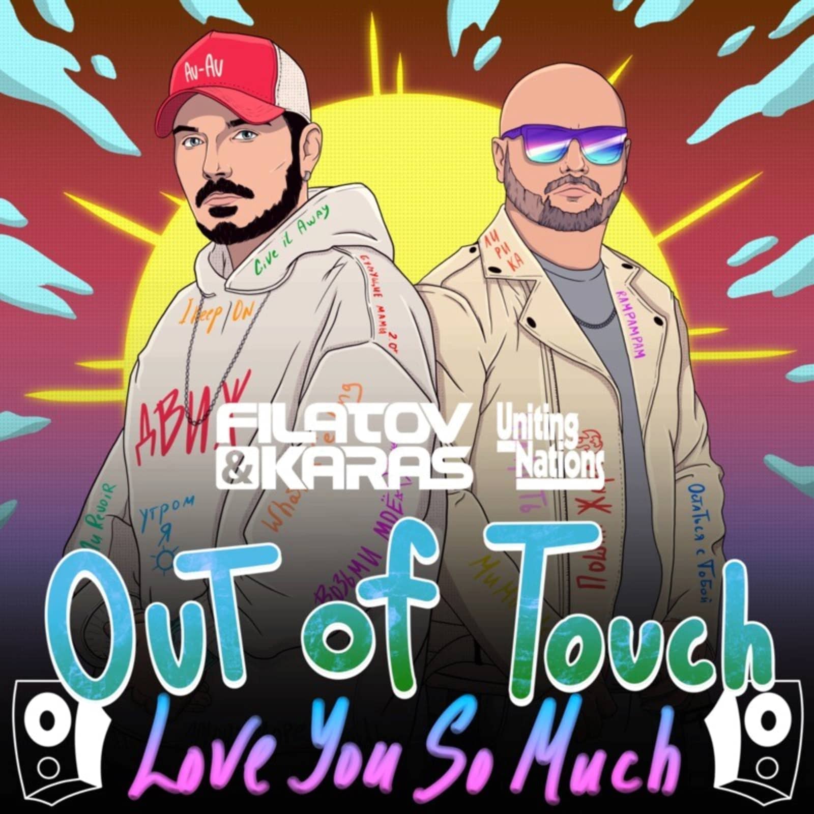 Filatov & Karas, Uniting Nations — Out of Touch (Love You So Much) (Extended Mix)