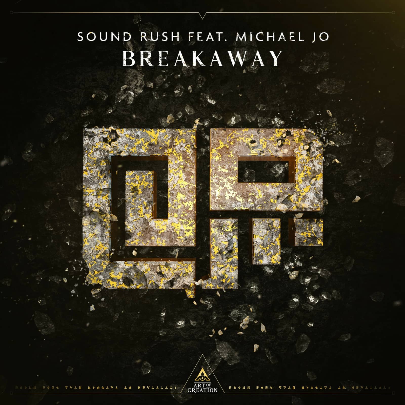Sound Rush feat. Michael Jo — Breakaway