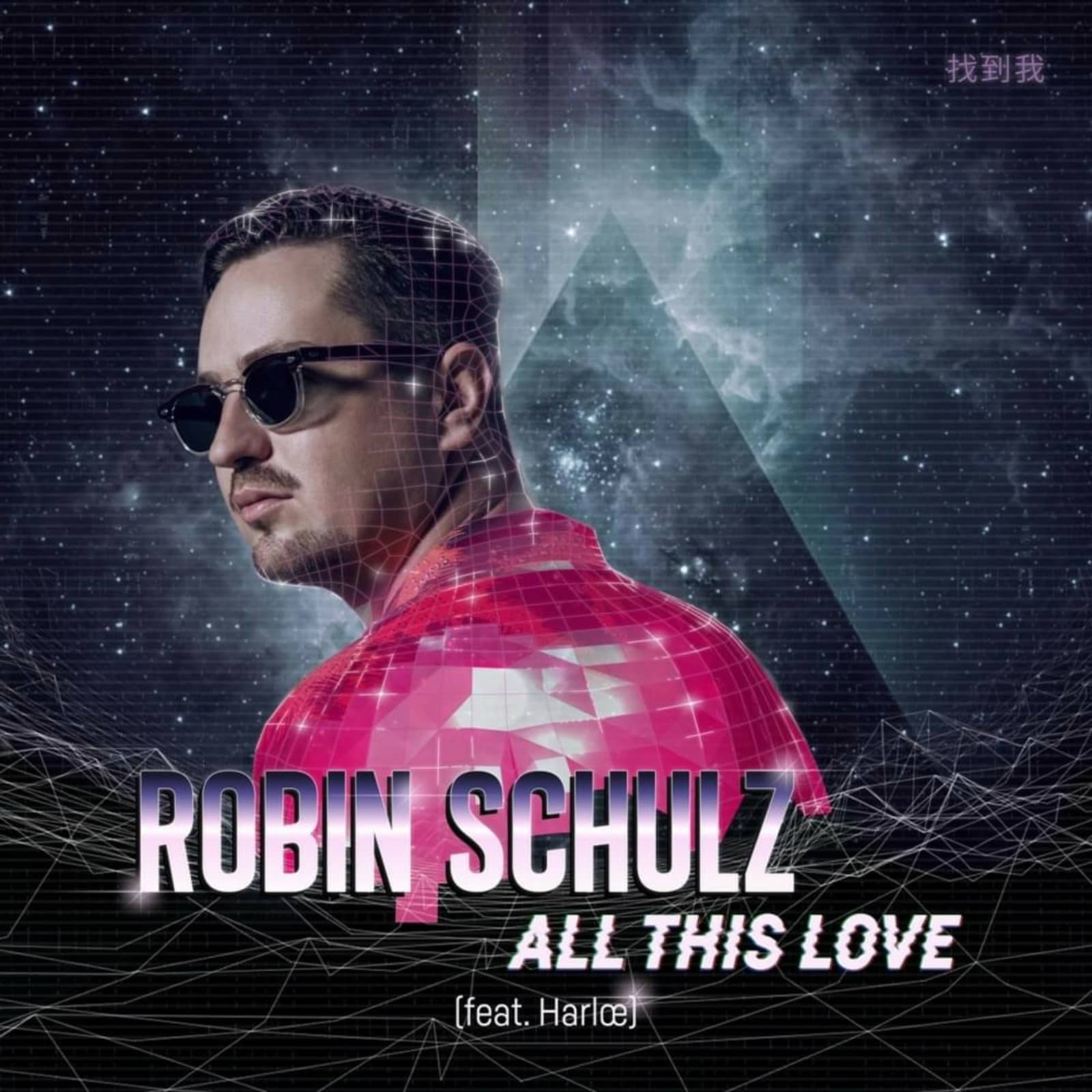 Robin Schulz feat. Harloe — All This Love