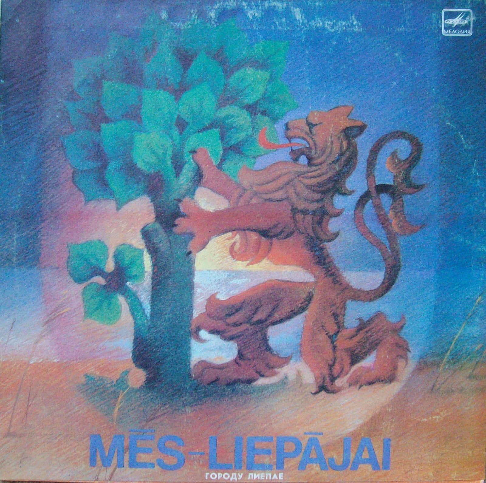 Turaidas Roze — Kas jūs esat?