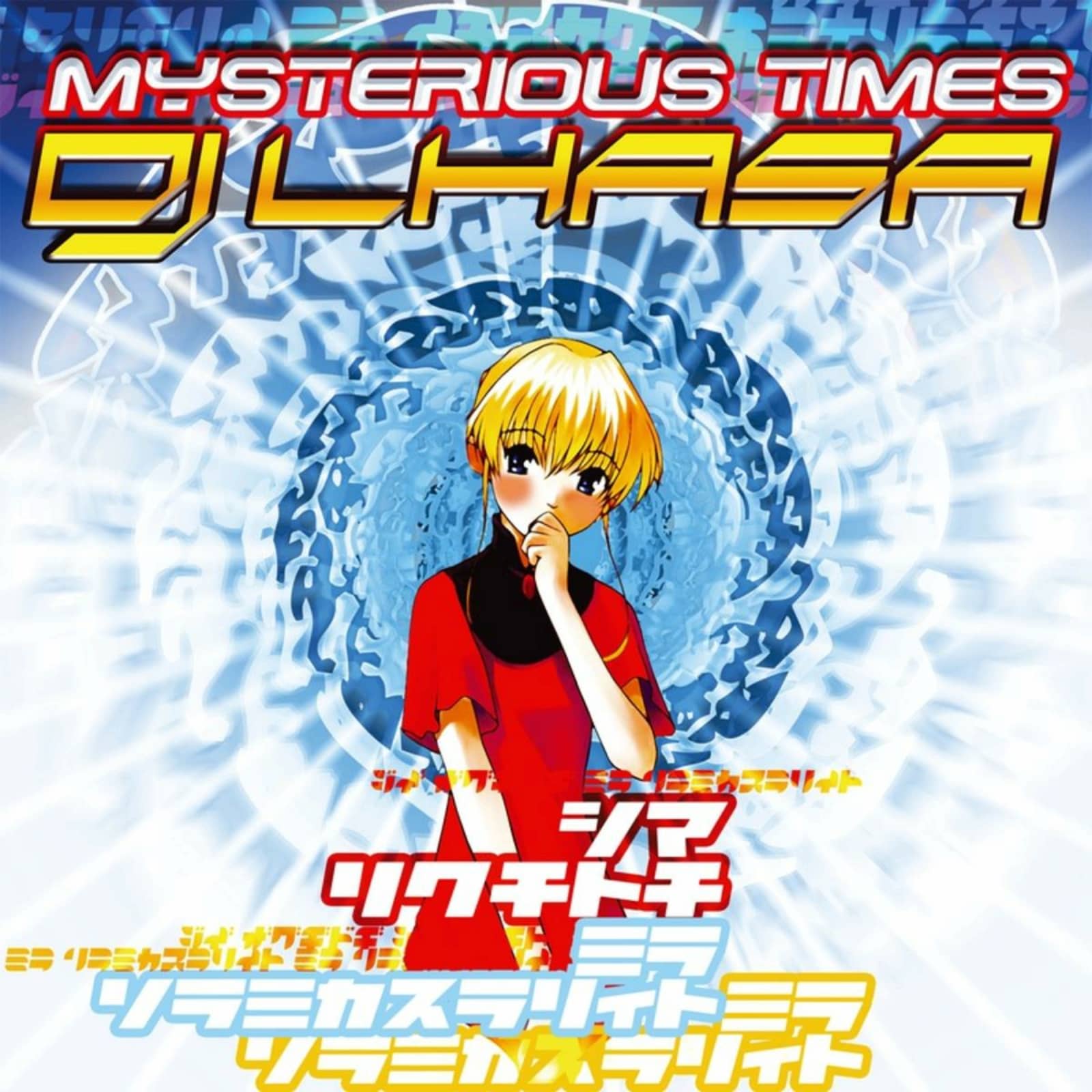 DJ Lhasa — Mysterious Times