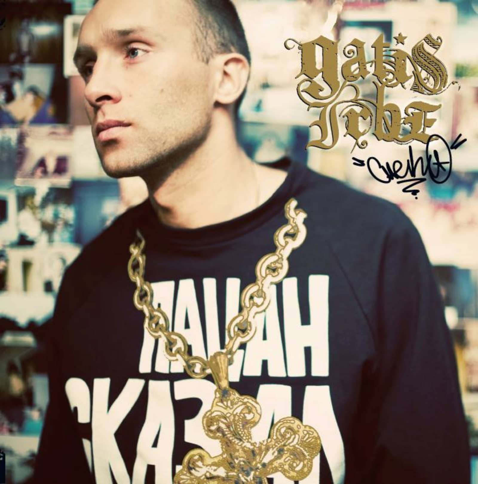 Gacho — Cienajies un ciena