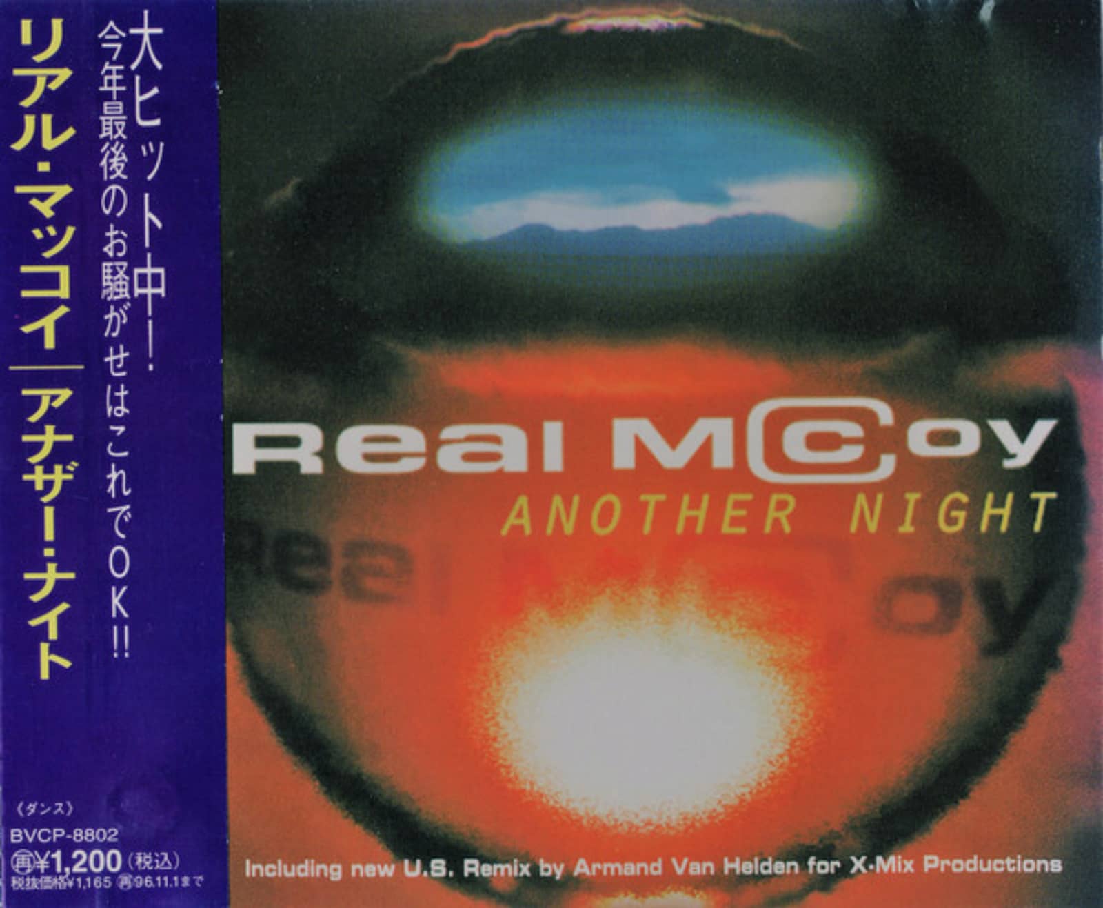 Real McCoy — Another Night (Armand's New School Mix)